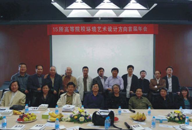 由室内设计公司J&A承办的2009年高等院校环境艺术设计教育与实践高峰论坛在北京举行