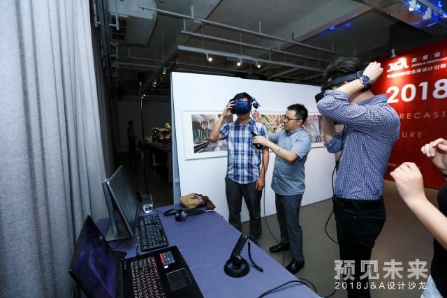 J&A杰恩设计2018“预见未来”设计沙龙分享会深圳站VR体验