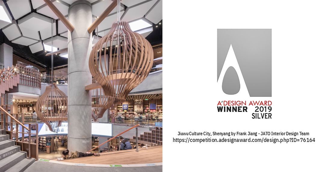 Shenyang Jiuwu Culture City Receives Silver Award from A 'Design Award
